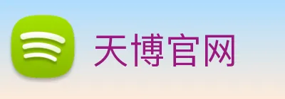 天博官网 logo